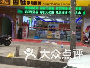 新芭芭拉精品鞋業附近數碼產品 上馬墩路與靖海路交叉口南150米數碼產品