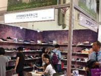 2018上海鞋業博覽會