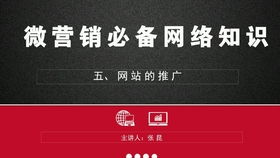 企業(yè)網(wǎng)站推廣策劃 從戰(zhàn)略到落地的全鏈路指南